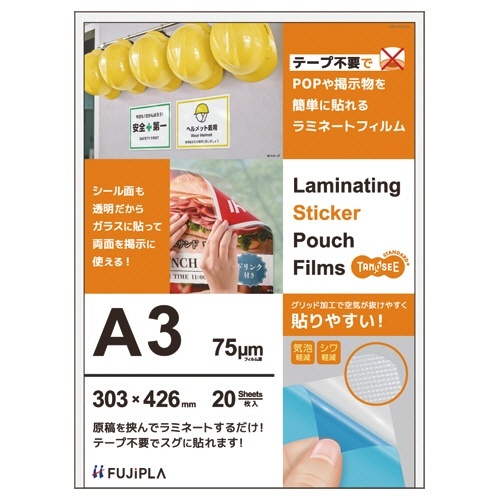 ラミネートフィルム CPリーフ ステッカータイプ A3 グロスタイプ 75μ 1パック(20枚)