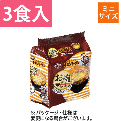 お椀で食べるチキンラーメン　1パック(3食)画像