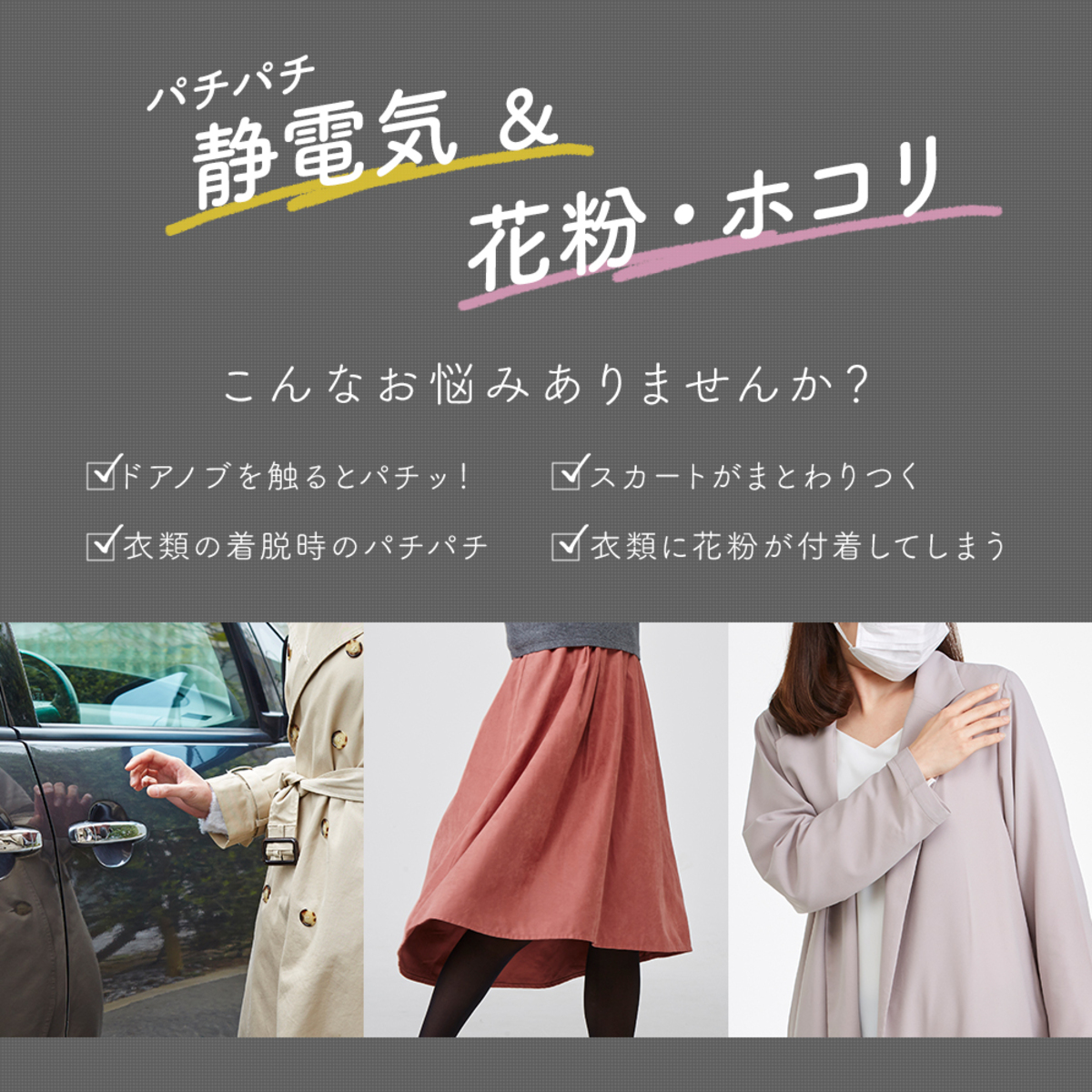 静電気&花粉ガードスプレー ラベルがはっきりと見えるスプレーボトルの横からの視点