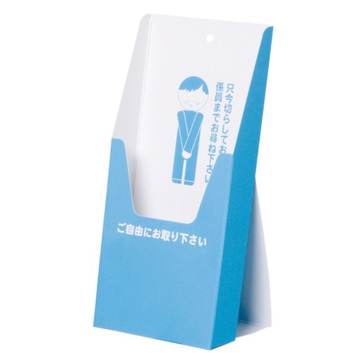 売場備品 ペーパーリーフスタンド A4三ツ折 (SP104) 友屋
