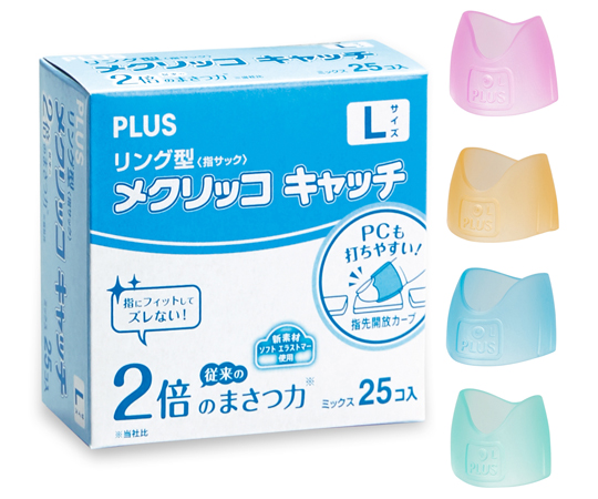 リング型 メクリッコ キャッチ L 25個入画像