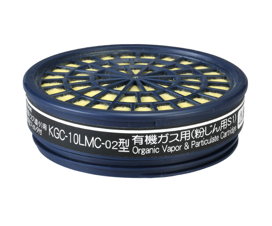 吸収缶　KGC-10LMC-02　有機ガス・粉じん用画像