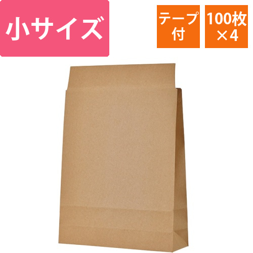 宅配袋　小　茶　封かんテープ付　1セット(400枚:100枚×4パック)画像