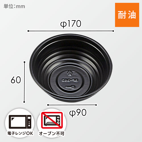 シーピー化成 丼容器 BF-362 本体 黒 50枚画像