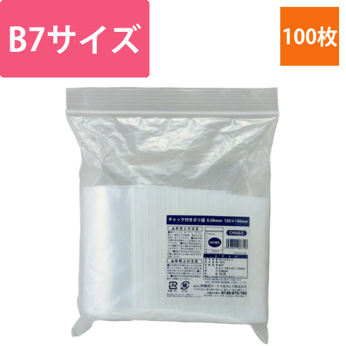 チャック付ポリ袋　0.08×100×140mm　1パック(100枚)画像
