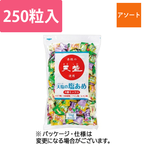 天塩の塩あめ　4種ミックス　1kg　1パック(約250粒)画像