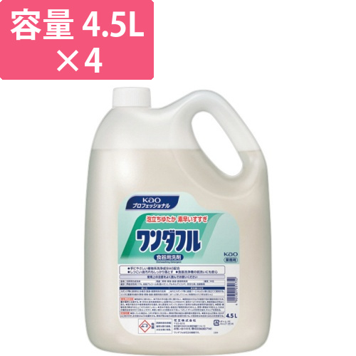 ワンダフル　業務用　4.5L/本　1セット(4本)画像