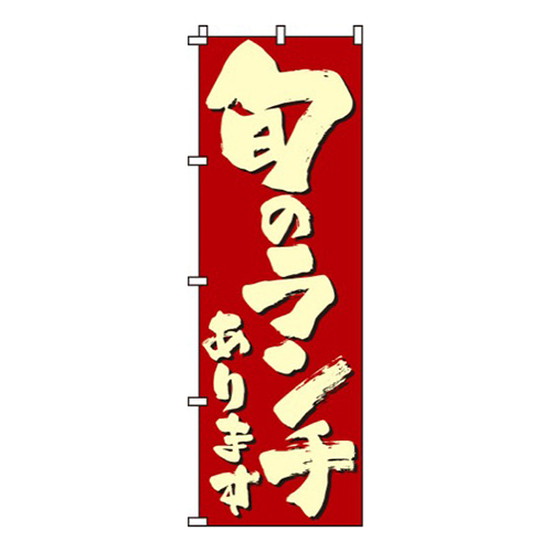 旬のランチ画像