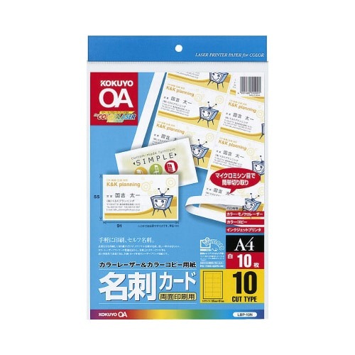 プリンタ兼用　名刺カード　Ａ４　１０面　１０枚画像