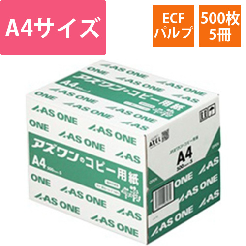 アズワンのコピー用紙　1箱(500枚×5冊入)画像