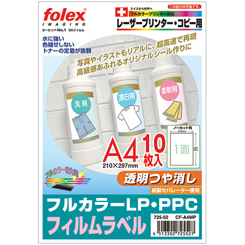 ｶﾗｰLP用ﾀｯｸﾌｨﾙﾑ A4判 297×210mm A4ﾌﾘｰ 1冊(10ｼｰﾄ)画像