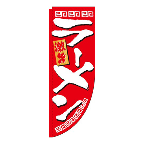 ラーメン激旨赤R画像