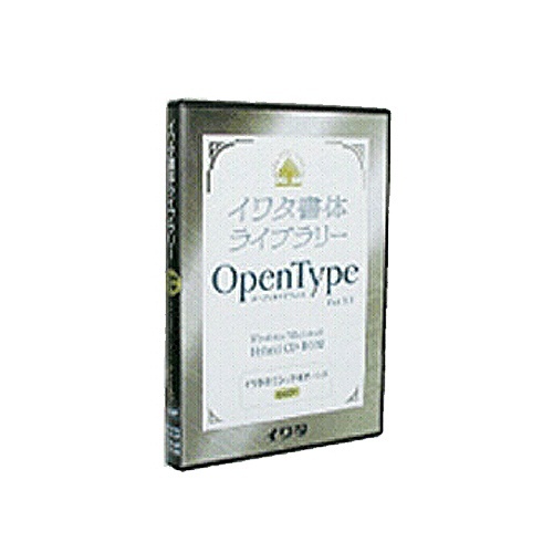 イワタ書体ライブラリーOT(Pro版)　イワタUDゴR表示用・本文用　1本