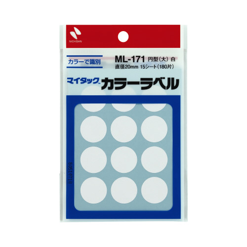 カラーラベル　直径２０ｍｍ円型・白・大　１０セット画像