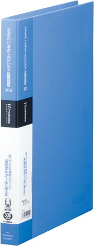 シンプリーズ名刺ホルダー差替式３００名青画像