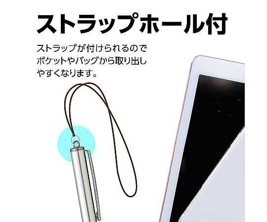 液晶タッチペン　導電性繊維タイプ(銀) 細長い形状のタッチペンが平らな面に置かれ、先端の導電性繊維が鮮明に見える様子