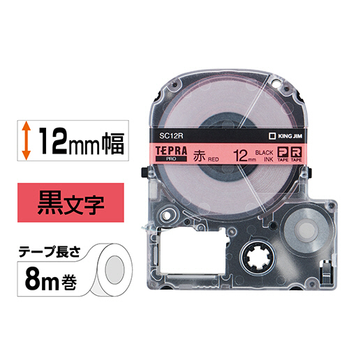 テプラ　PRO　テープカートリッジ　パステル　12mm　赤/黒文字　1個 赤地に黒文字のテープカートリッジがパッケージに収められた状態