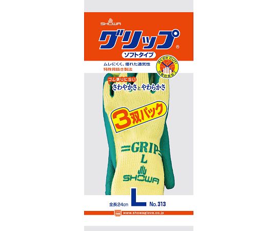 グリップ（ソフトタイプ）　グリーン　3双パック　L画像