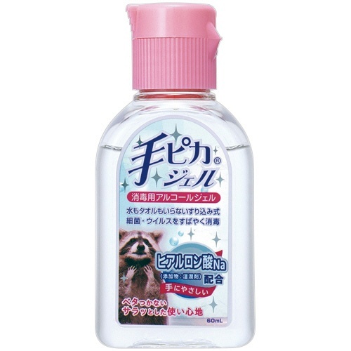 手ピカジェル　60mL　1本