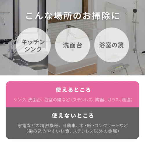 マルチクリーナー　洗浄と撥水コートスプレー 透明ボトルに入ったスプレー容器が正面を向いている状態