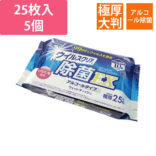 ウイルスC除菌EX極厚大判アルコールウェット×5画像