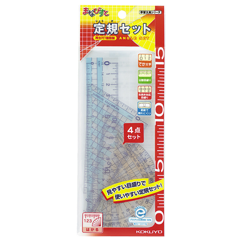 定規ｾｯﾄ(まなびすと)(再生PET樹脂製) 直線･三角定規･分度器 1ｾｯﾄ(10組)画像