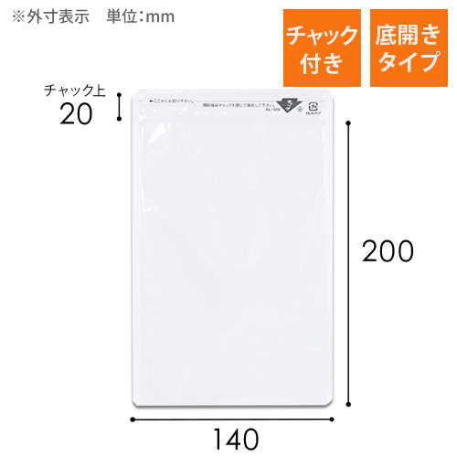 セイニチ ラミジップ アルミ白 チャック付き平袋（140×200mm）画像