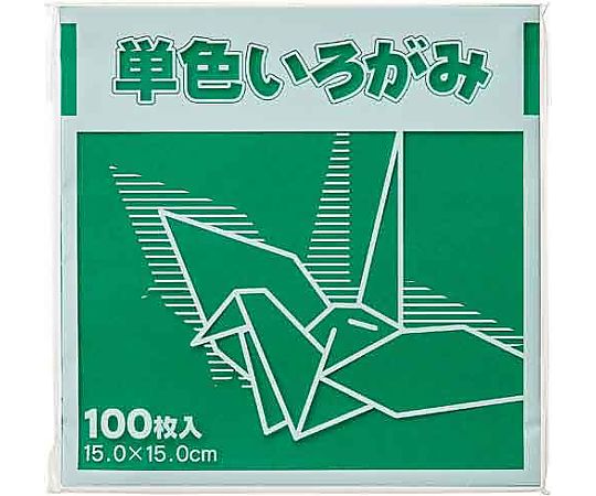 単色折り紙 15×15cm 緑 100枚画像