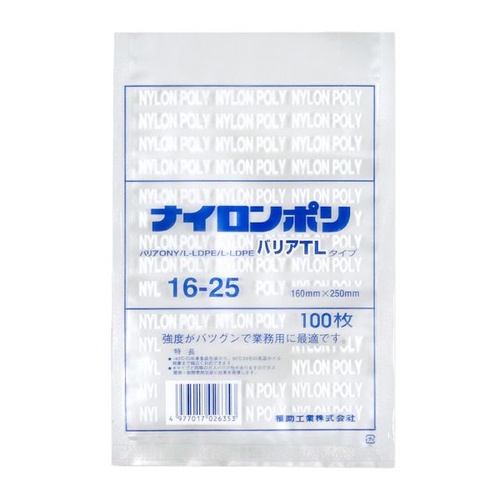 福助工業 真空袋 ナイロンポリ バリアTLタイプ 16-25画像