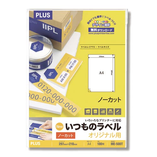 いつものラベルＡ４　ノーカット　１００枚入画像