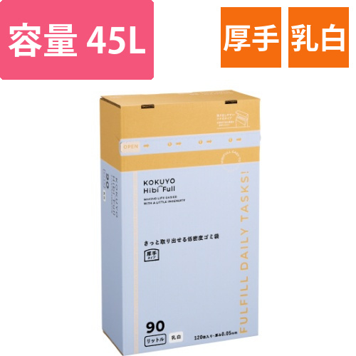さっと取り出せる低密度ゴミ袋　厚手90L　箱乳白画像
