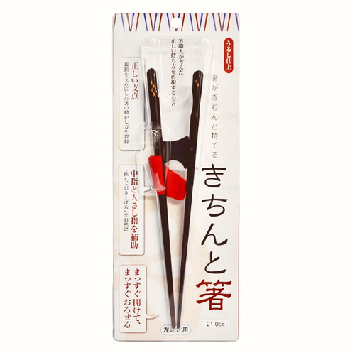 トレーニング箸 21cm きちんと箸 大人用 左利き用 木製 大人用×21cm×左利き用画像
