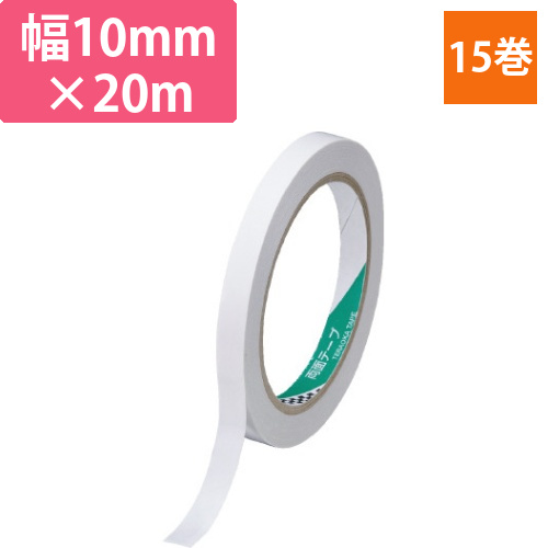 VOC対策　両面テープ　幅10mm×20m　15巻画像