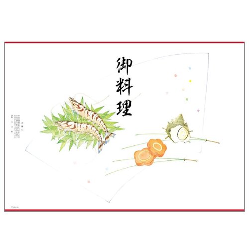 慶弔用品 8-4090 掛紙 B4判 御料理100枚入り ササガワ画像