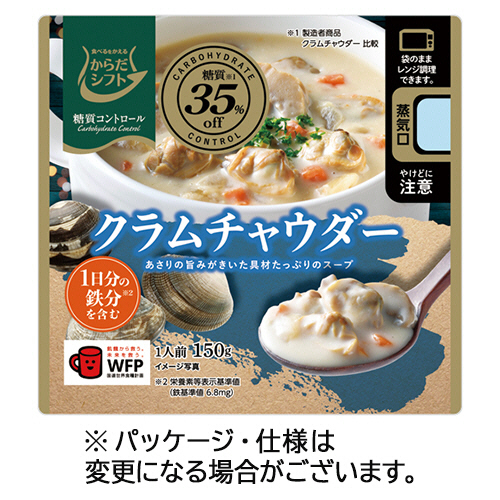 からだｼﾌﾄ 糖質ｺﾝﾄﾛｰﾙ ｸﾗﾑﾁｬｳﾀﾞｰ 150g 1食画像