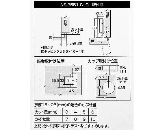 スライド丁番ダンパー付　セット　半かぶせ　カップの径35mm　2個入 ダンパー付きの丁番が2個、角度の異なる視点から見える状態。
