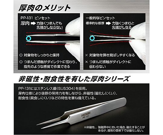 ピンセット　0.25mm 先細りのクリンチング・ツールが真横から写った状態