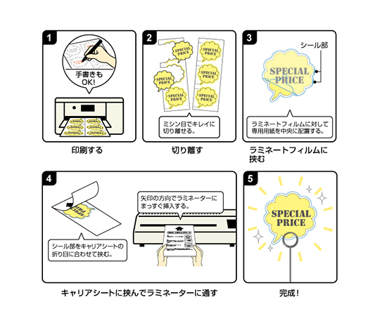 CPリーフ ラミPOP ふきだし 1パック（18セット入） カラフルなふきだしが並ぶパッケージ、各セットのデザインが見える状態
