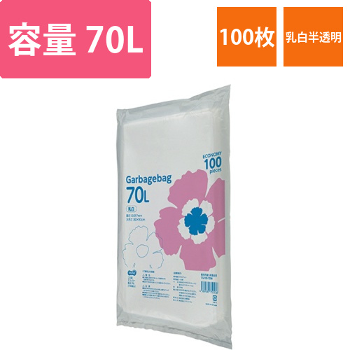 ゴミ袋エコノミー　乳白半透明　70L　1パック(100枚)画像