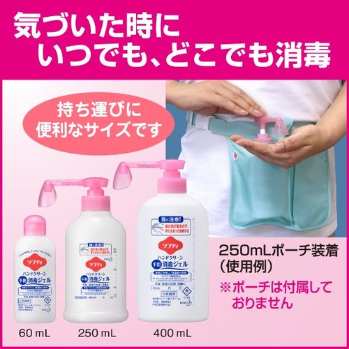 アルコール消毒剤 ソフティ ハンドクリーン手指消毒ジェル 60ml 花王 透明なプラスチックボトルに明るいラベルが貼られた状態