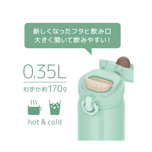 サーモス　真空断熱ケータイマグ　0.3L　アイスグリーン 鮮やかなアイスグリーンのボディが特徴的なマグ、上部のフタが斜めに開いた状態