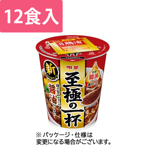 至極の一杯　醤油ラーメン　66g　1ケース(12食)画像