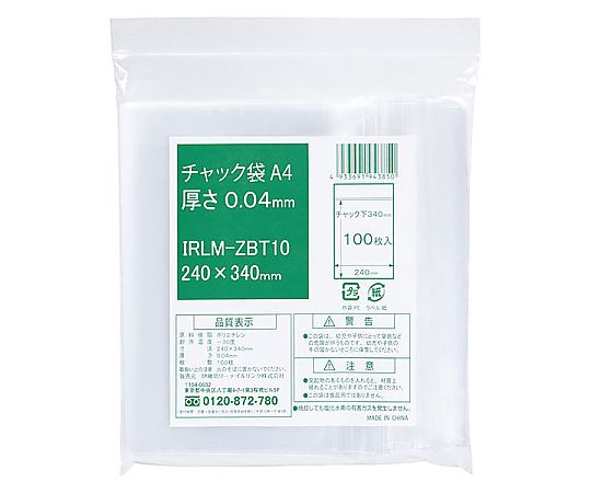 チャック袋 A4 240×340mm 1ケース（100枚×15袋入）画像