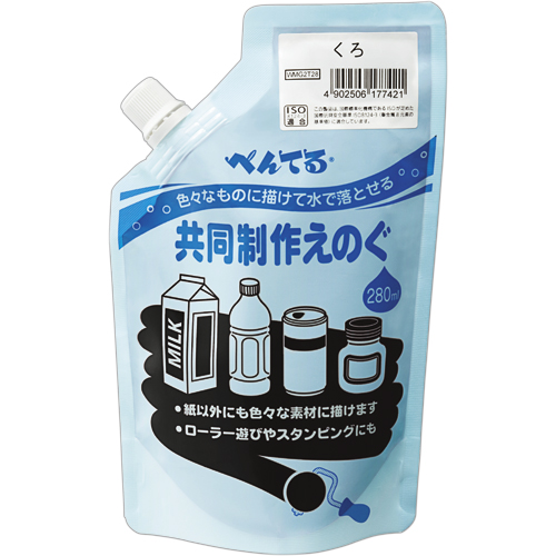 共同制作えのぐ くろ 1個画像