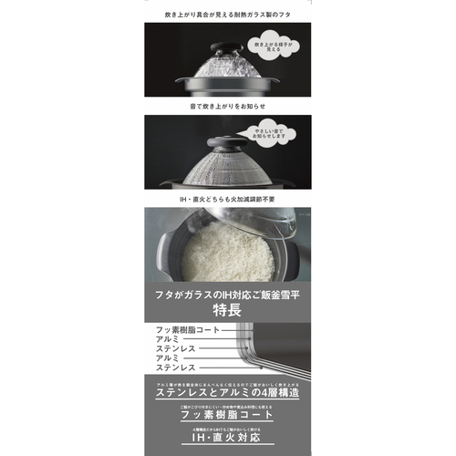 フタがガラスのIH対応ご飯釜雪平 透明なフタが付いた、底が平らな鍋がテーブルの上に置かれている。