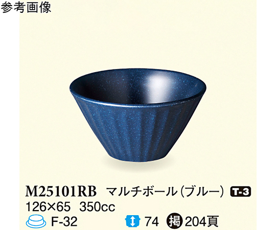 マルチボール ブルー 126×65mm 90個入