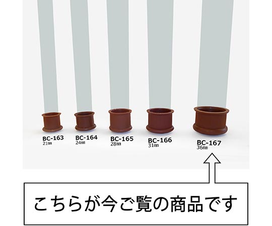 イスキャップ　丸脚用　茶　対象脚サイズ36mm 上から見た茶色の薄型キャップが丸脚を覆っている状態