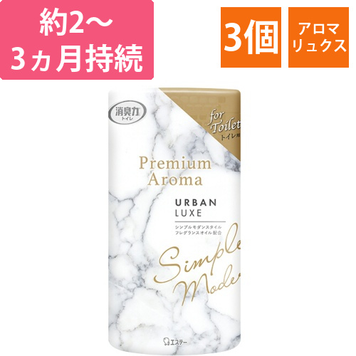 トイレの消臭力　Premium　Aroma　アーバンリュクス　400mL　1セット(3個)画像