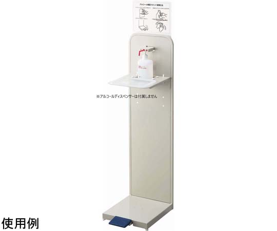 アルコール噴霧機F(アイボリー)画像