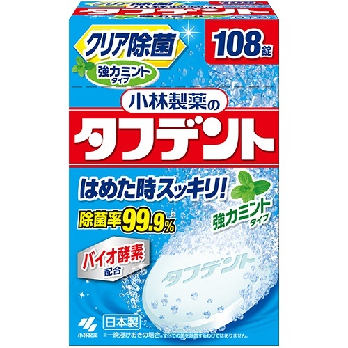 タフデント　強力ミント　1箱(108錠)画像